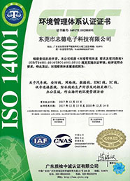 ISO14001